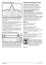 Предварительный просмотр 84 страницы CST/BERGER Magna-Trak MT100 Original Instructions Manual