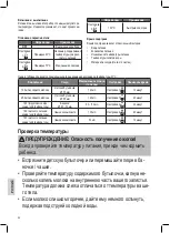 Preview for 54 page of CTC Union Clatronic BKW 3615 Instruction Manual