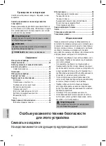 Предварительный просмотр 62 страницы CTC Union Clatronic DBS 3634 Instruction Manual