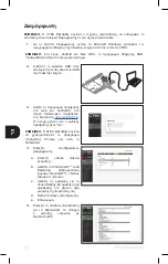 Предварительный просмотр 22 страницы CTEK 40-466 Installation Manual