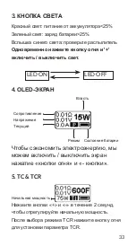 Предварительный просмотр 33 страницы CTHULHU MOD CTHULHU aio BOX User Manual