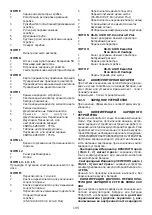 Предварительный просмотр 144 страницы CTM A13R Manual