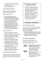 Preview for 68 page of Cub Cadet R72 Li 48 V1 Operator'S Manual