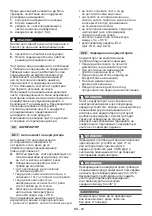 Preview for 78 page of Cub Cadet R72 Li 48 V1 Operator'S Manual