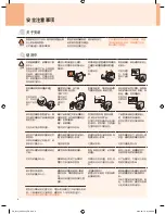 Предварительный просмотр 53 страницы Cuchen PH061 Series User Manual