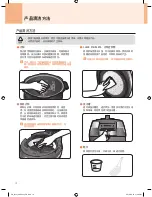 Предварительный просмотр 59 страницы Cuchen PH061 Series User Manual