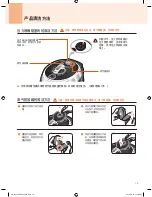 Предварительный просмотр 60 страницы Cuchen PH061 Series User Manual