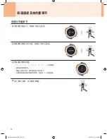 Предварительный просмотр 75 страницы Cuchen PH061 Series User Manual