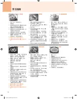 Предварительный просмотр 83 страницы Cuchen PH061 Series User Manual