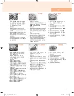 Предварительный просмотр 88 страницы Cuchen PH061 Series User Manual