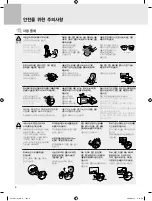 Предварительный просмотр 143 страницы Cuchen PK100 Series Manual