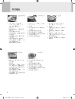 Предварительный просмотр 86 страницы Cuchen PM061 Series Manual