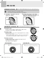 Предварительный просмотр 125 страницы Cuchen PM061 Series Manual