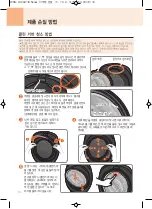 Предварительный просмотр 40 страницы Cuchen WHA-LX0601iD Series User Manual