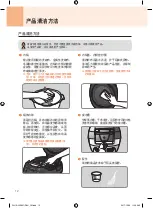 Preview for 59 page of Cuchen WHA-LX0601iDUS Series User Manual