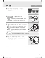 Предварительный просмотр 33 страницы Cuchen WM-MC10 Series User Manual