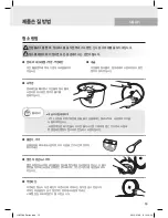 Предварительный просмотр 35 страницы Cuchen WM-MC10 Series User Manual