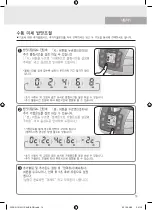 Предварительный просмотр 45 страницы Cuchen WPS-G10 Series User Manual