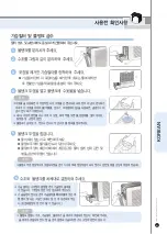 Preview for 41 page of Cuckoo AC-12ZH10F Operating Instructions Manual