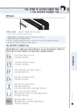 Preview for 43 page of Cuckoo AC-12ZH10F Operating Instructions Manual