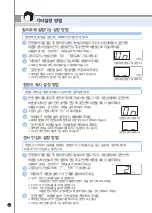 Preview for 50 page of Cuckoo AC-12ZH10F Operating Instructions Manual