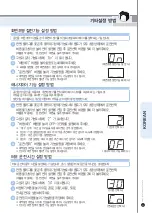 Preview for 51 page of Cuckoo AC-12ZH10F Operating Instructions Manual