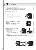 Preview for 56 page of Cuckoo AC-12ZH10F Operating Instructions Manual