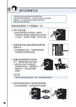 Preview for 78 page of Cuckoo AC-12ZH10F Operating Instructions Manual