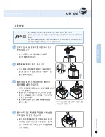 Preview for 29 page of Cuckoo CH-6851V Operating Instructions Manual