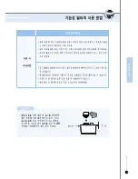 Preview for 35 page of Cuckoo CH-6851V Operating Instructions Manual