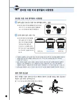 Preview for 36 page of Cuckoo CH-6851V Operating Instructions Manual