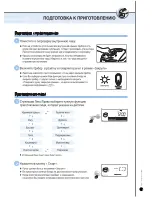 Предварительный просмотр 15 страницы Cuckoo CMC-HE1054F Operating Instructions Manual