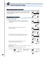 Предварительный просмотр 16 страницы Cuckoo CMC-HE1054F Operating Instructions Manual