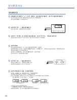 Preview for 38 page of Cuckoo CMC-Q5 Series Operating Instructions Manual