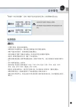 Preview for 53 page of Cuckoo CP-MN031 User Manual