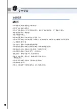 Preview for 54 page of Cuckoo CP-MN031 User Manual