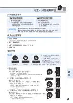 Preview for 57 page of Cuckoo CP-MN031 User Manual