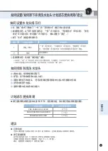 Preview for 59 page of Cuckoo CP-MN031 User Manual