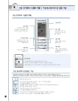 Preview for 38 page of Cuckoo CPC-A FUZZY series User Manual