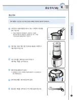 Preview for 45 page of Cuckoo CPC-A FUZZY series User Manual