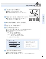 Preview for 35 page of Cuckoo CR-0351F series Operating Instructions Manual