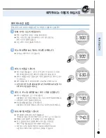 Preview for 41 page of Cuckoo CR-0351F series Operating Instructions Manual