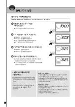 Preview for 40 page of Cuckoo CR-0631F Series User Manual