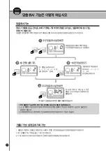 Preview for 46 page of Cuckoo CR-0631F Series User Manual