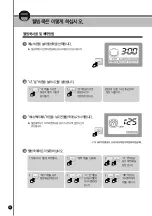 Preview for 50 page of Cuckoo CR-0631F Series User Manual