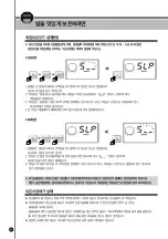 Preview for 56 page of Cuckoo CR-0631F Series User Manual