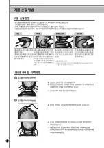 Preview for 26 page of Cuckoo CR-0810F Series Operating Instructions Manual