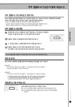 Preview for 31 page of Cuckoo CR-0810F Series Operating Instructions Manual