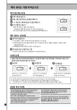 Preview for 34 page of Cuckoo CR-0810F Series Operating Instructions Manual