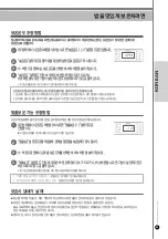 Preview for 35 page of Cuckoo CR-0810F Series Operating Instructions Manual